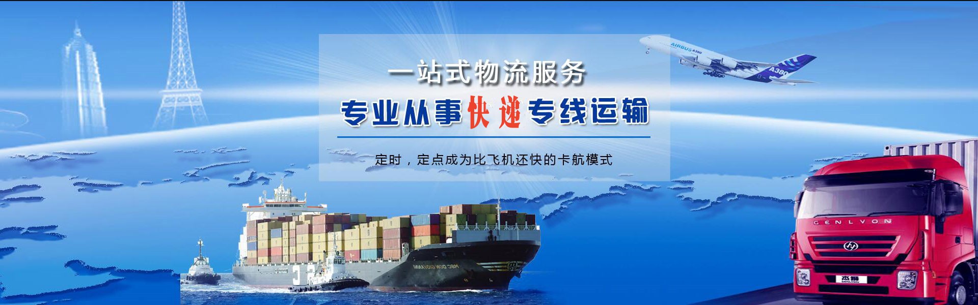 文昌到罗马尼亚物流公司-文昌至罗马尼亚物流专线-文昌空运到罗马尼亚-优时通物流有限公司