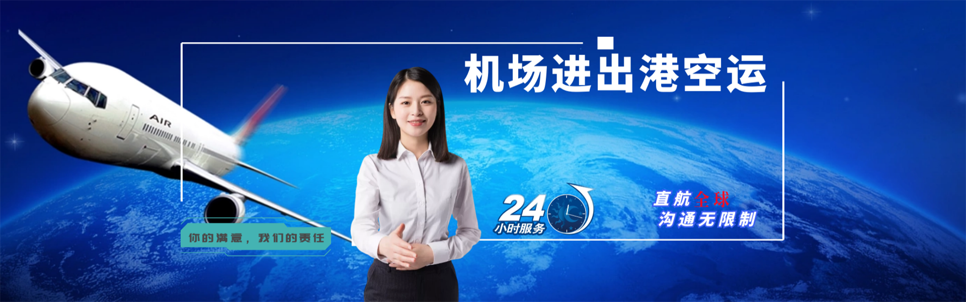 文昌到罗马尼亚物流公司-文昌至罗马尼亚物流专线-文昌空运到罗马尼亚-优时通物流有限公司
